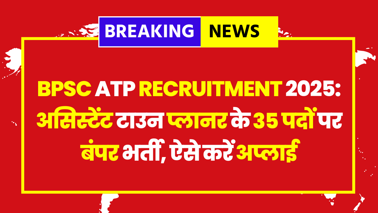 BPSC Assistant Town Planner Recruitment 2025 – Complete Guide to Apply for 35 Posts