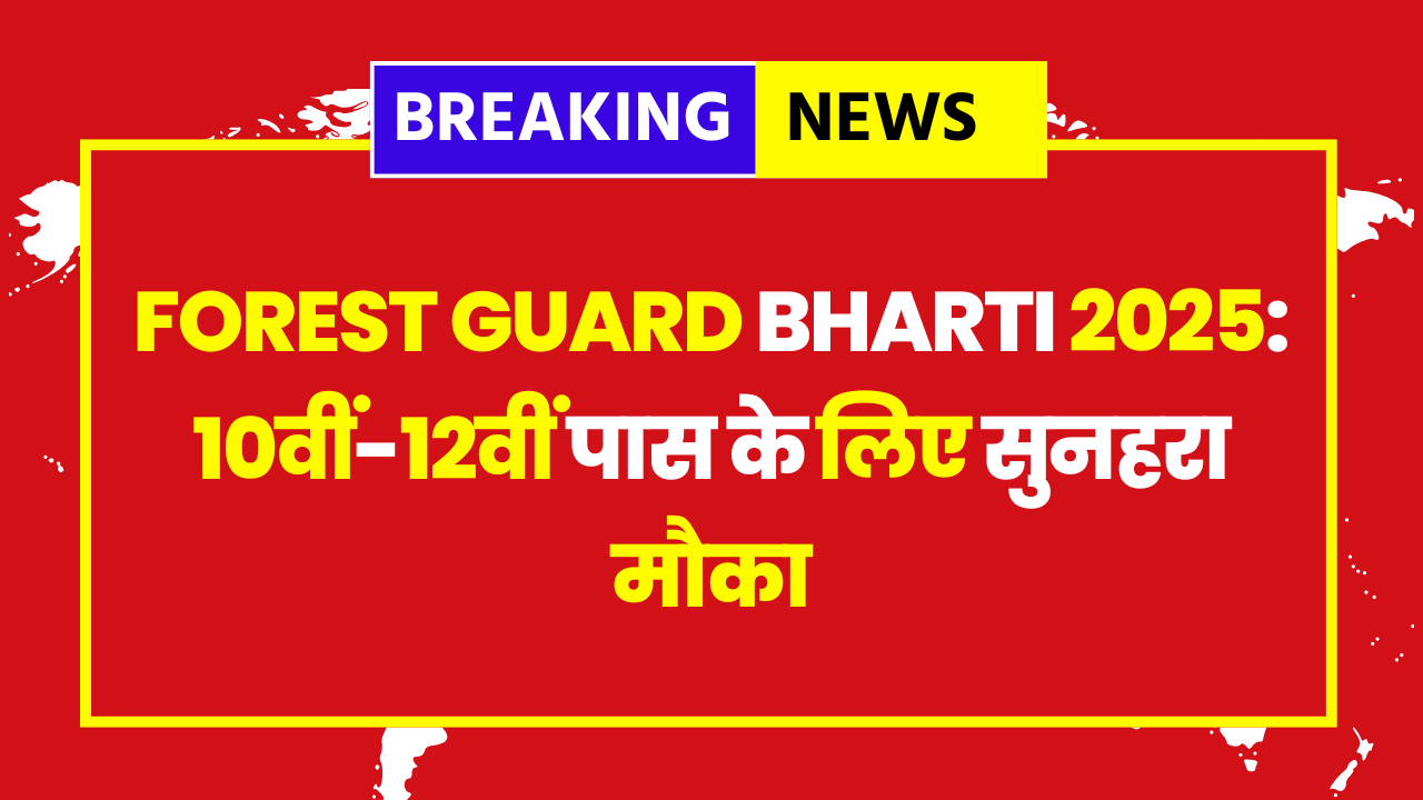 RSSB Forest Guard and Forester Recruitment 2025