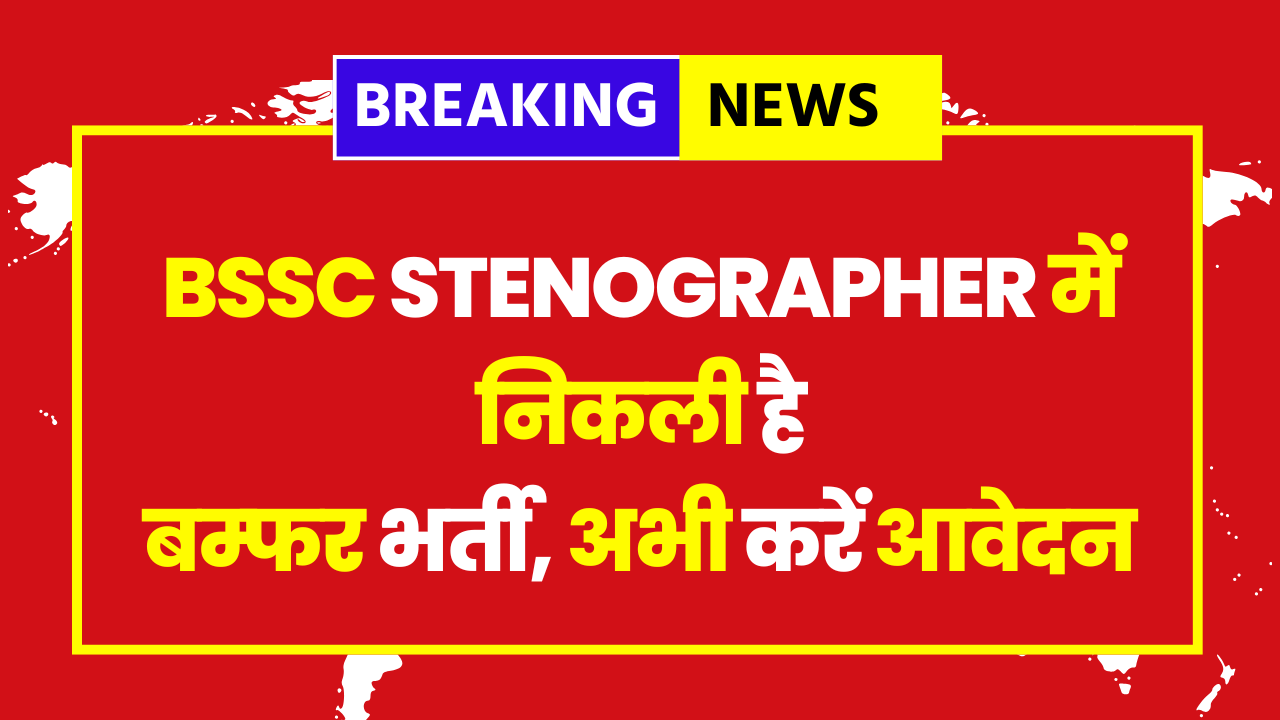 BSSC Stenographer Recruitment 2025 - 432 Posts - Notification, Eligibility, Exam Pattern, Apply Online