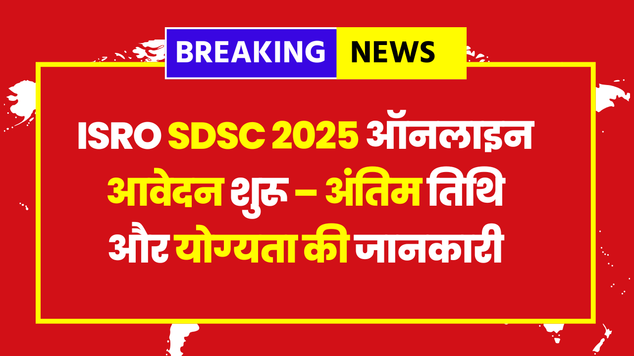 ISRO SDSC Vacancy 2025 (Apply Now): Eligibility, Selection Process, Salary & Last Date