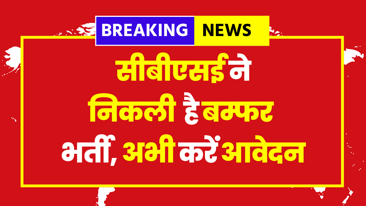 KVS NVS Vacancy 2025 - 14967 Posts; Apply Online for Teaching and Non-Teaching Posts. Check Full Details