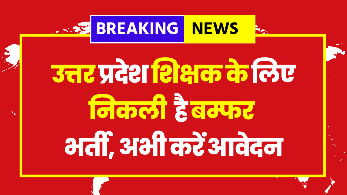 UP Junior Aided Teacher Vacancy 2025 for 1894 Posts - Check Eligibility, Age, Selection Process