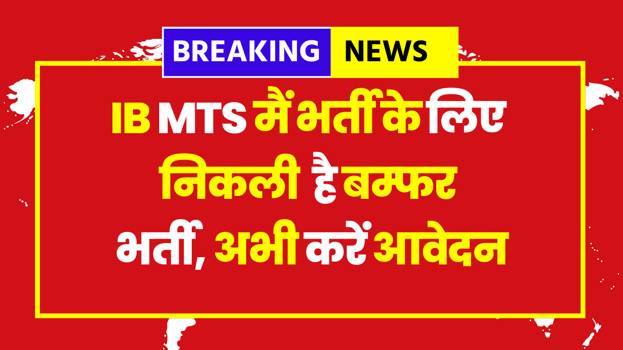 IB MTS Recruitment 2025 - Apply Now for 362 Vacancies