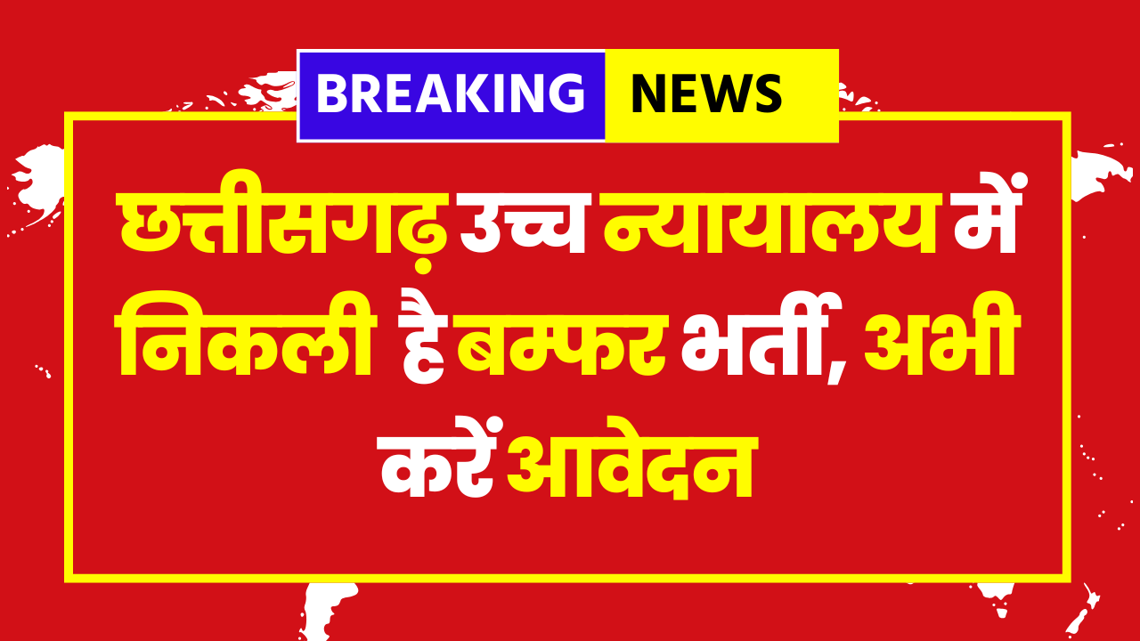 Chhattisgarh High Court JJA Vacancy 2025 - Apply Now for 133 Posts