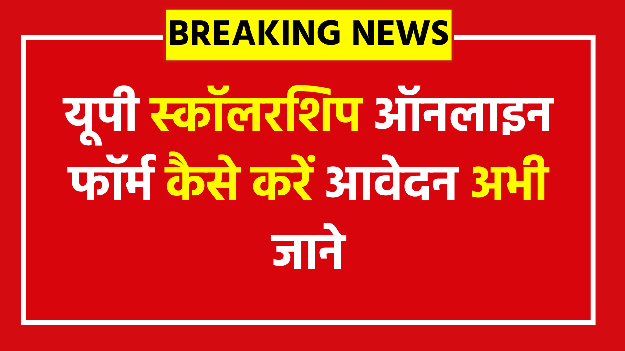 UP Scholarship Online Form 2025 - Official Notification, Selection & Form Filling Process, and Eligibility