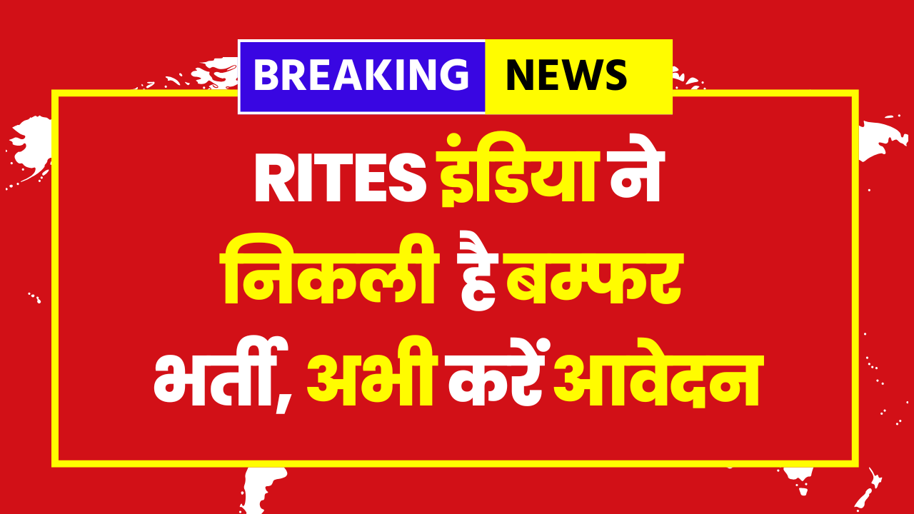 RITES Apprentice Vacancy 2025 - 252 Posts - Get More Details