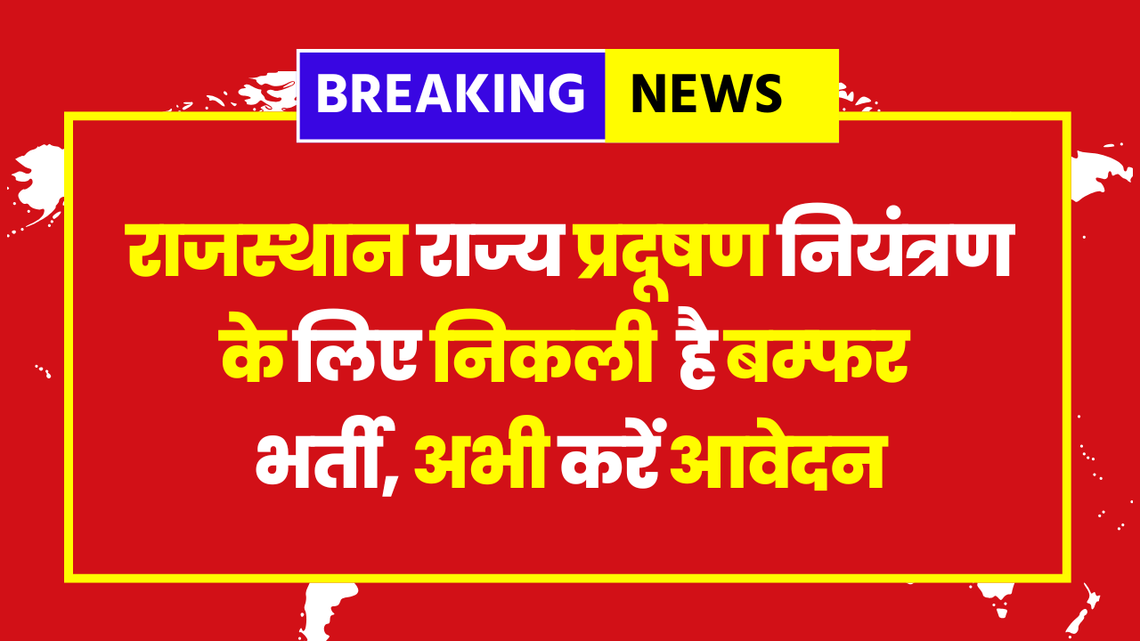 RSPCB JSO / JEE Vacancy 2025 - 100 Posts - Apply Now