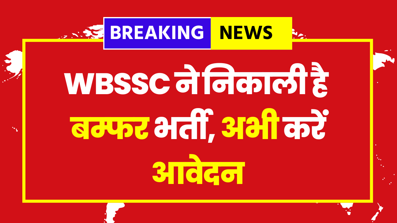 WBSSC Group C and D Vacancy 2025 - 8478 Posts - Apply Online Now