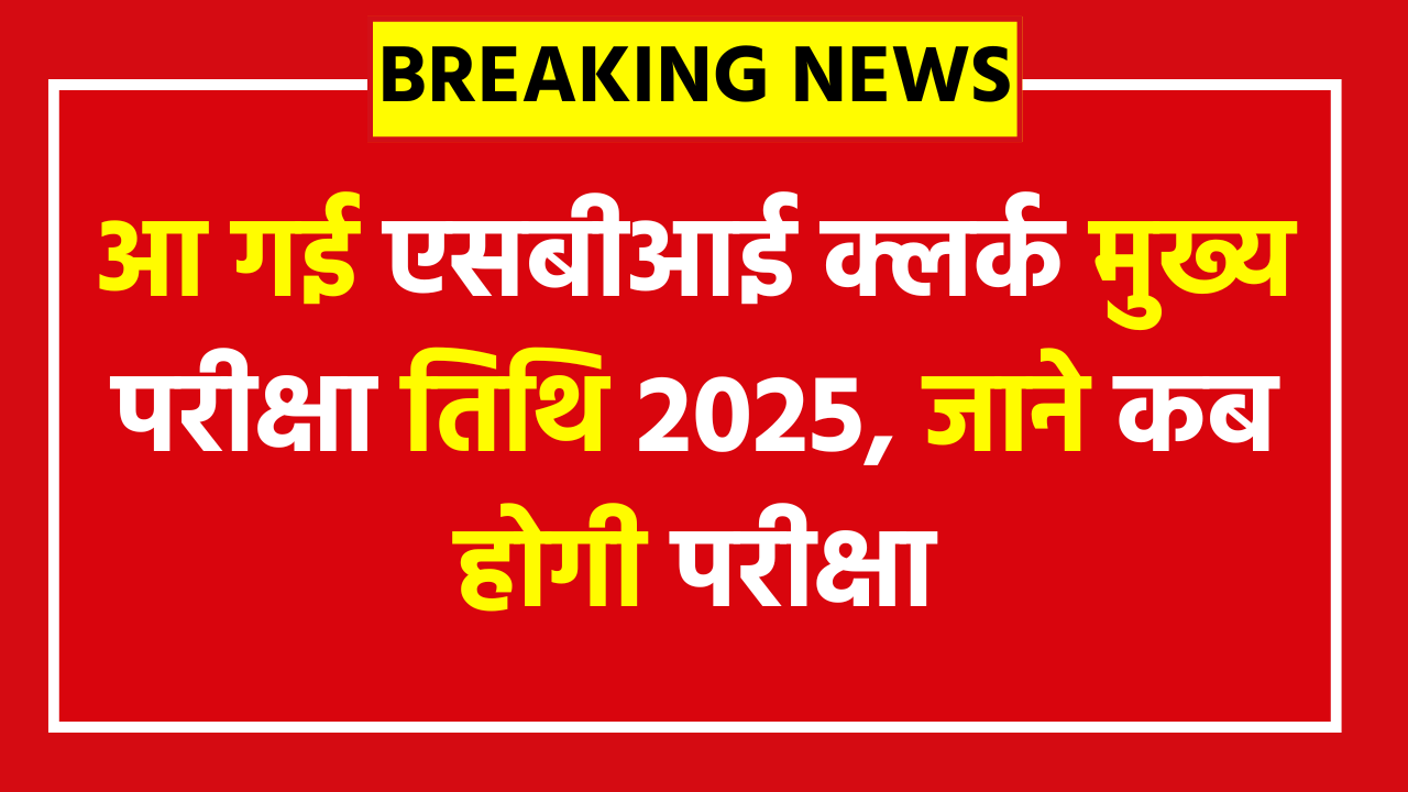 SBI Clerk Mains Exam Date 2025 - Check Exam Schedules, Subjects, Impt Dates, and More