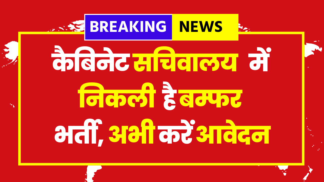 Cabinet Secretariat DFO Tech Recruitment 2025: All Details, Dates, and Application Process