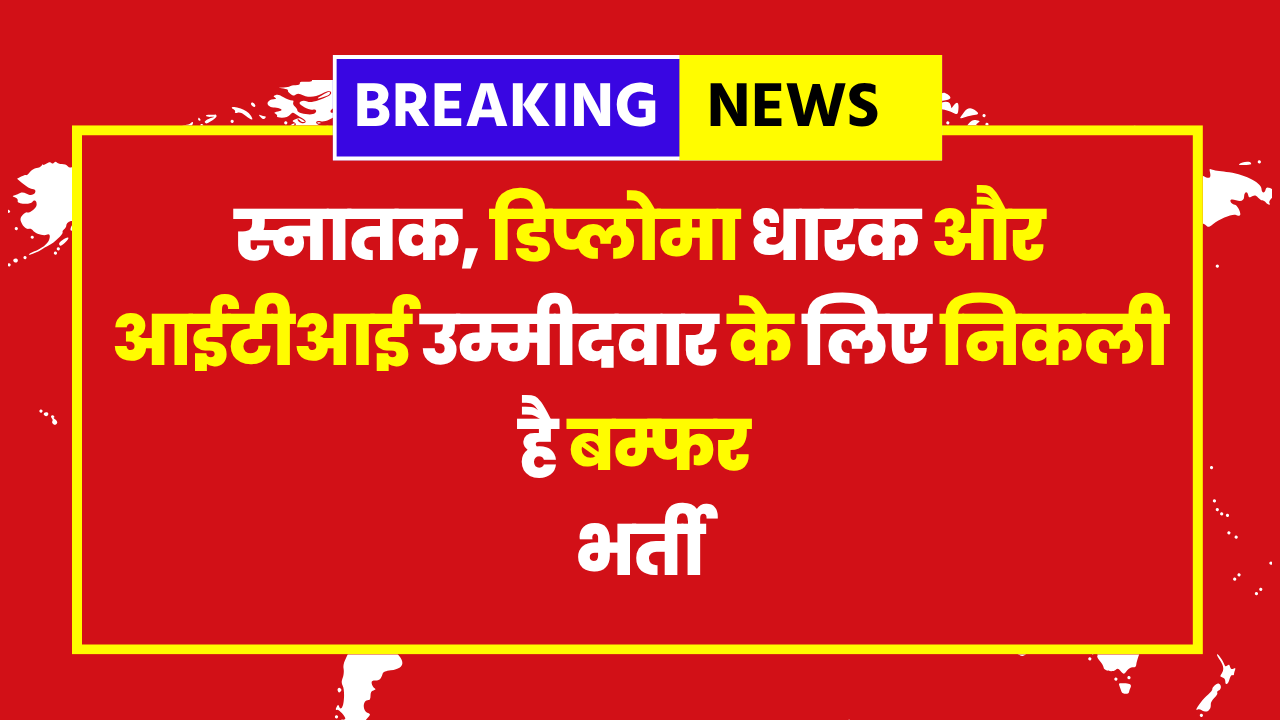 WCL Apprentice Vacancy 2025 - Notification, Posts, Eligibility & Application