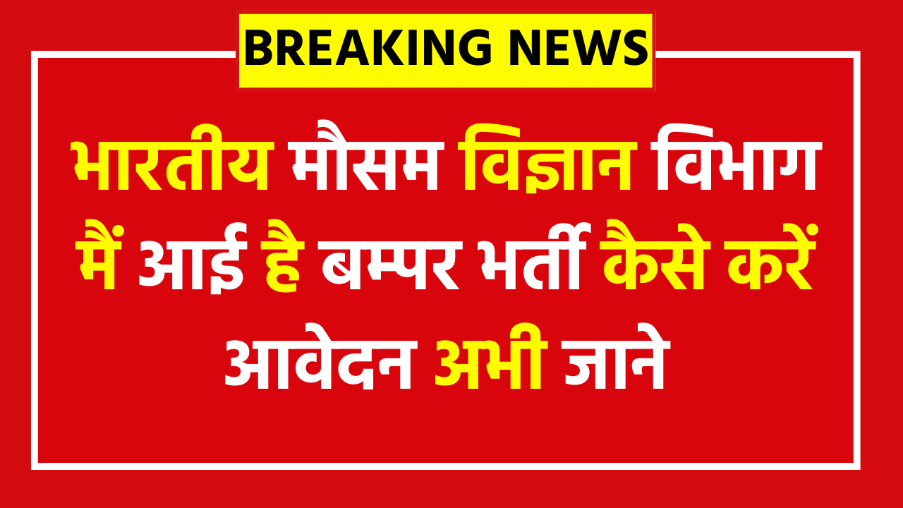 Indian Metrological Department Project Staff Vacancy 2025 - 136 Posts - Apply Now