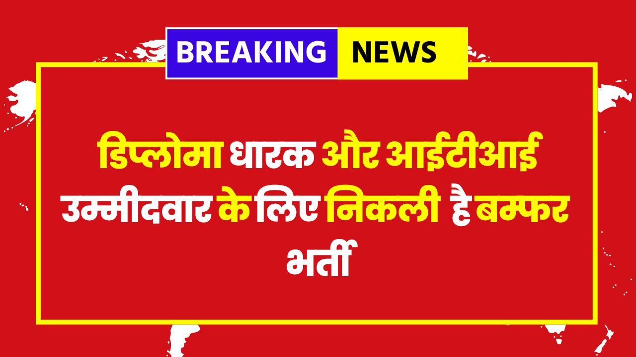 Ordnance Factory Ambarnath Vacancy 2025 - 130+ Posts - Apply Now