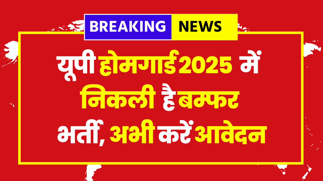 UP Home Guard Recruitment 2025 - 45000 Posts - Official Notification, Exam Details, Age, Apply Form Link