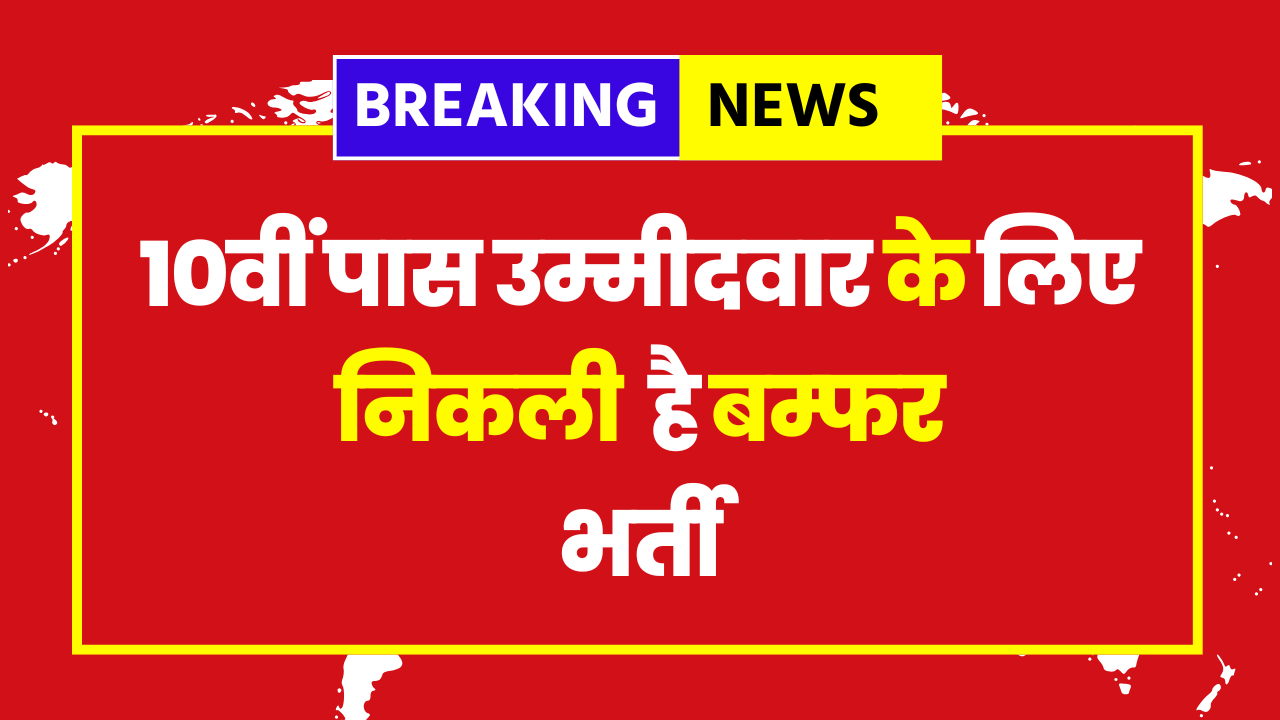 RRCAT Apprentice Vacancy 2025 - Notification, Posts, Eligibility & Application