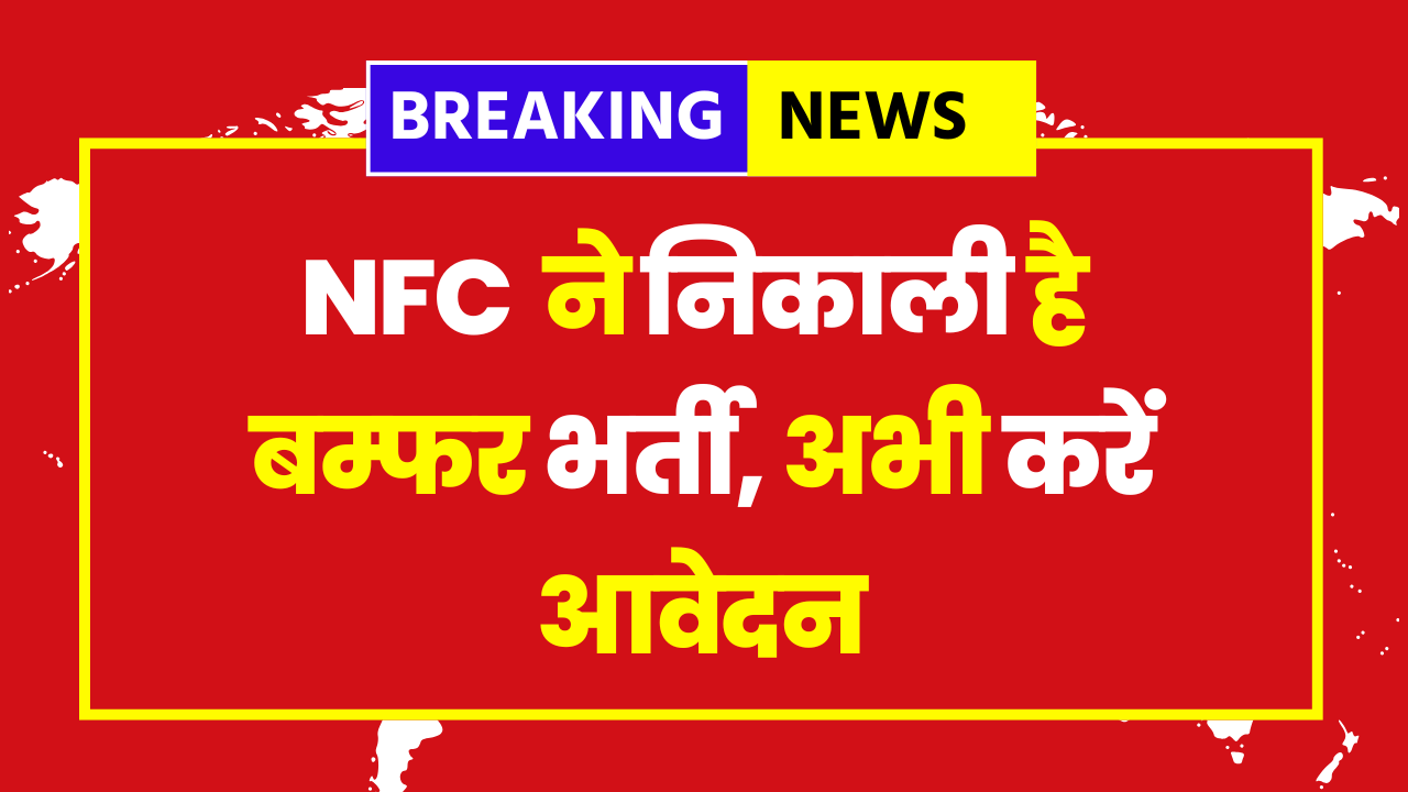 NFC Apprentices Recruitment 2025 - 405 Posts Apply Today