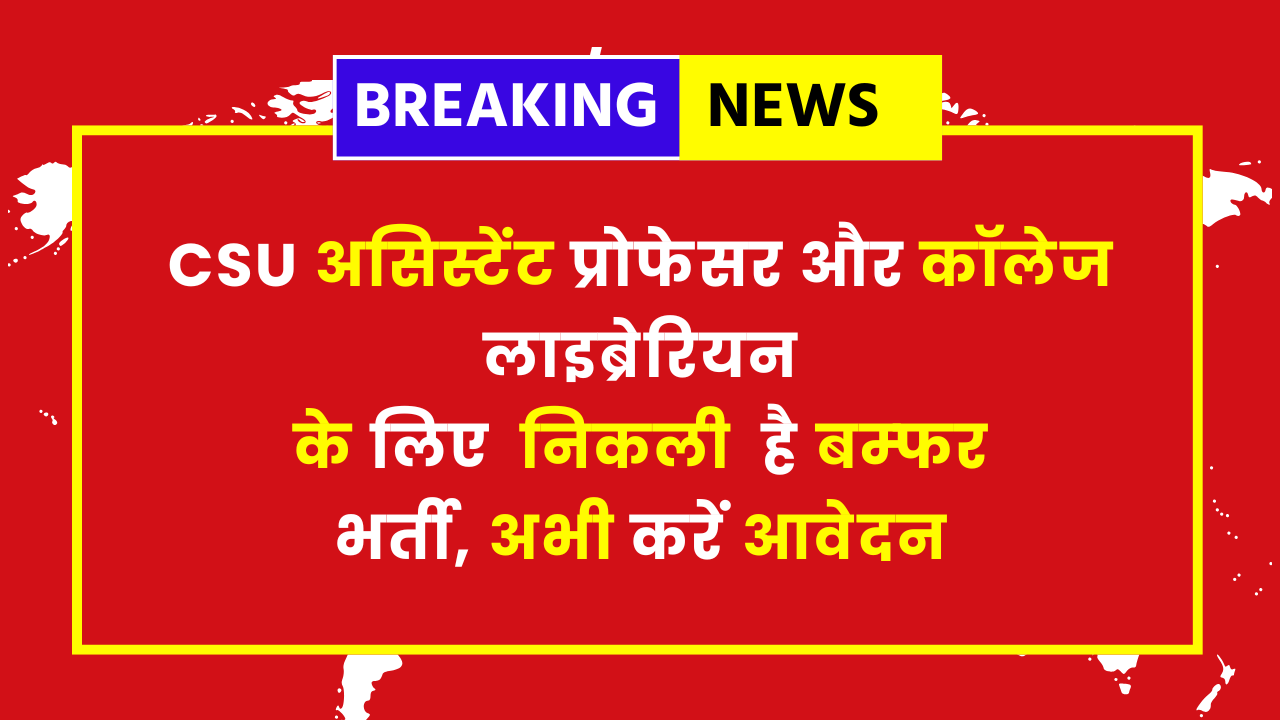 CSU Assistant Professor and College Librarian Vacancy 2025 - 59 Positions - Key Notification Details