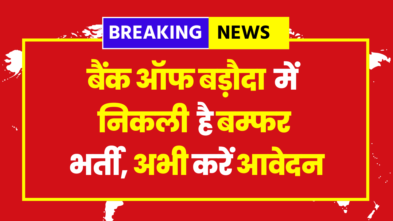 Bank of Baroda Apprentice Vacancy 2025 - Apply Now for 2700 Posts