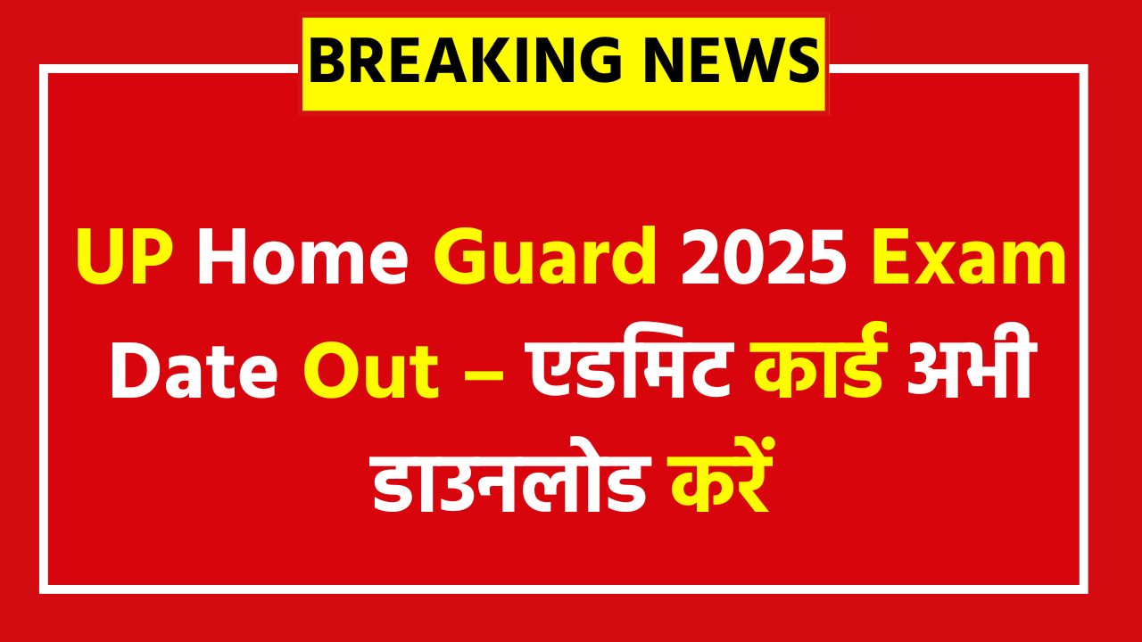 UP Home Guard Exam Date 2025 - Hall Ticket Download Link