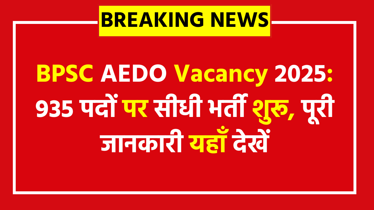 BPSC AEDO Vacancy 2025 - 935 Posts - Apply Now