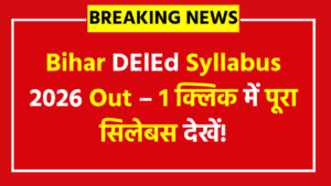 Bihar DElEd Syllabus 2026  - Check or Download Now