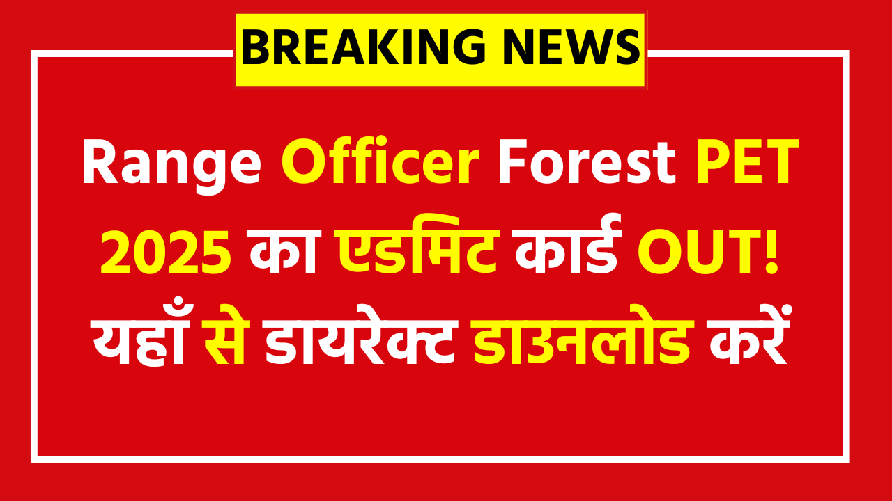 BPSSC Range Officer Forest PET Admit Card 2025 - Download Now