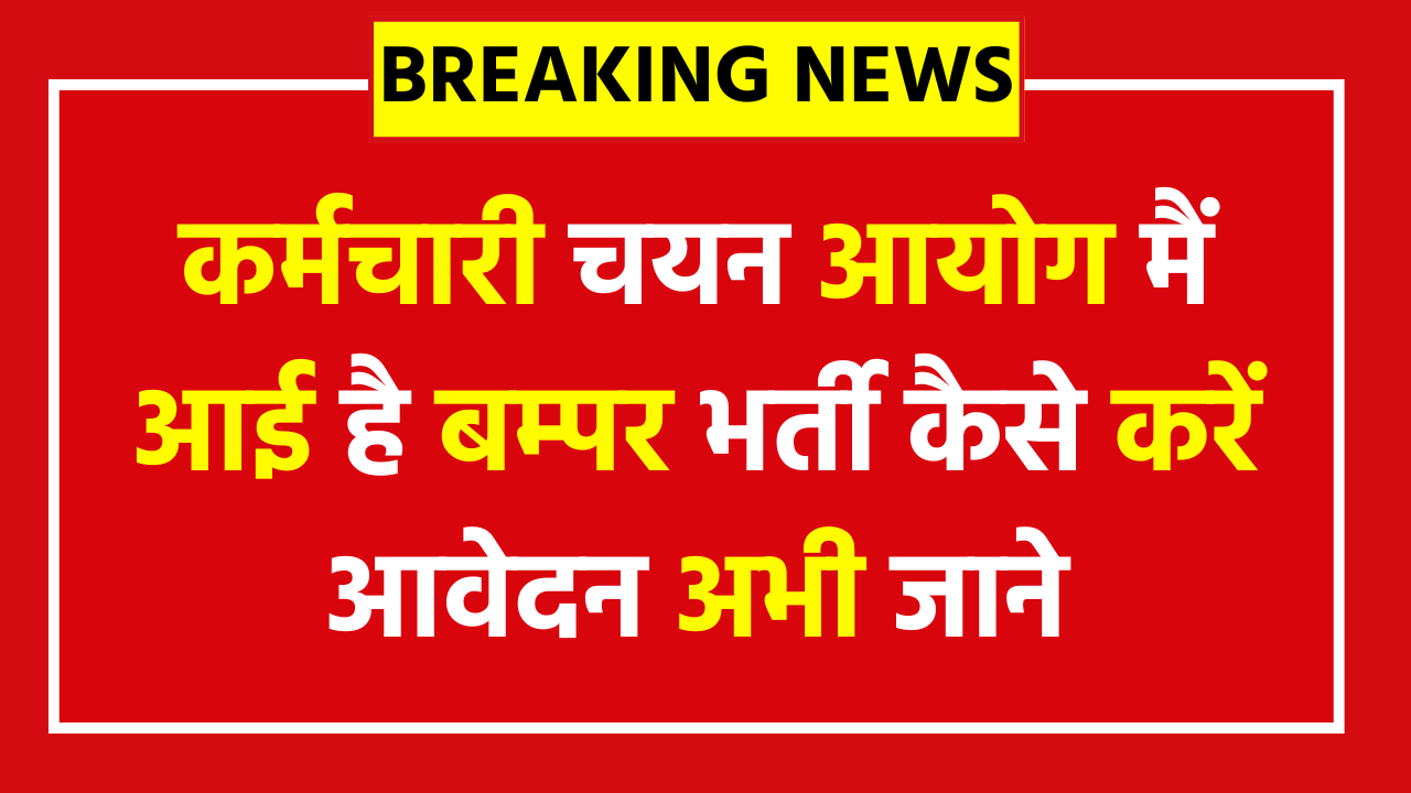 SSC GD 2026 - Check Notification PDF, Vacancy, Eligibility, Salary, Exam Pattern, Selection Process