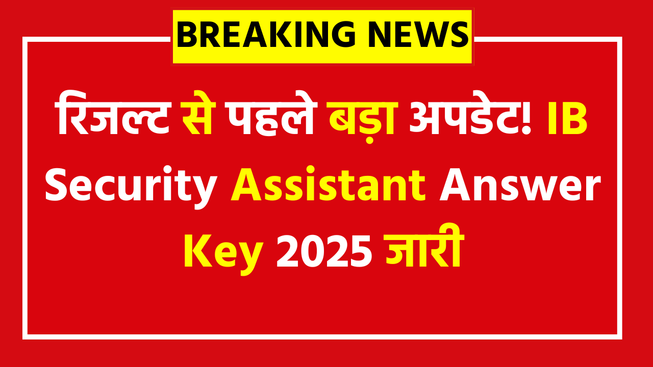 IB Security Assistant Answer Key 2025