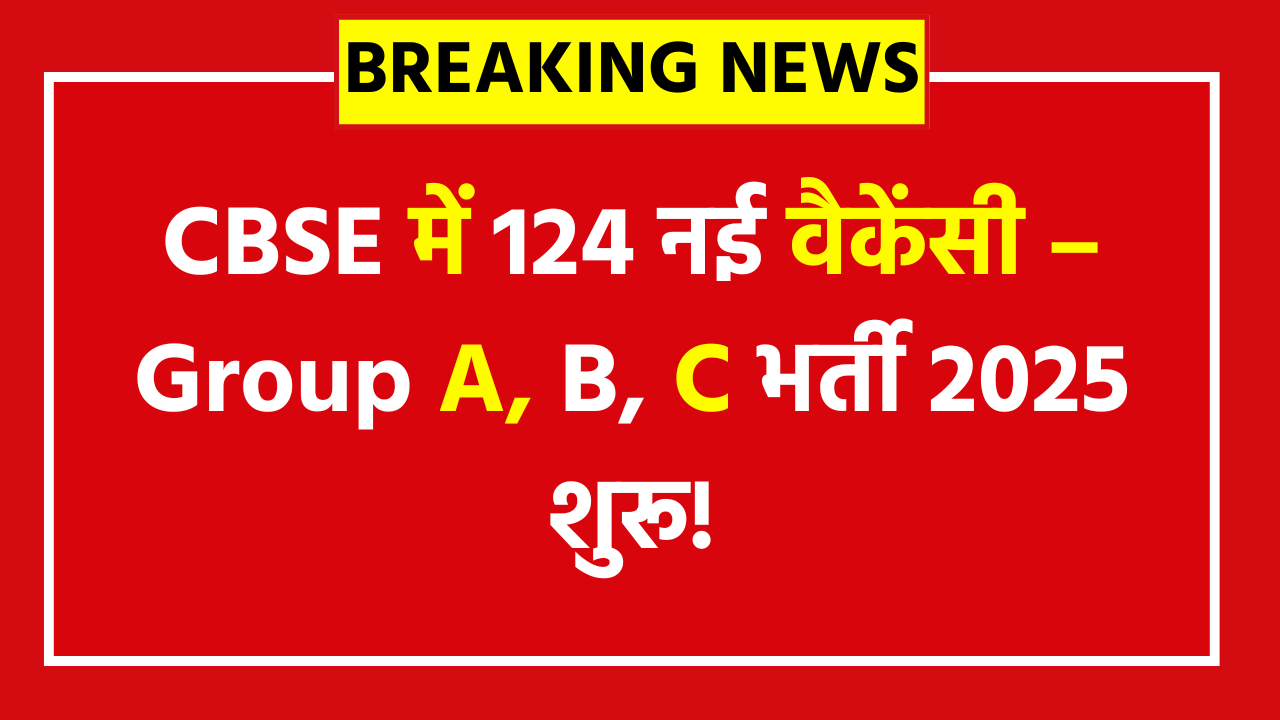 CBSE Group A B C Vacancy 2025 124 Post Apply Online