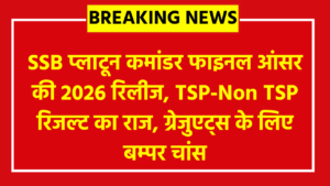 RSSB Platoon Commander Final Answer Key 2026: अलर्ट RSSB प्लाटून कमांडर फाइनल आंसर की 2026 रिलीज, TSP-Non TSP रिजल्ट का राज, ग्रेजुएट्स के लिए बम्पर चांस