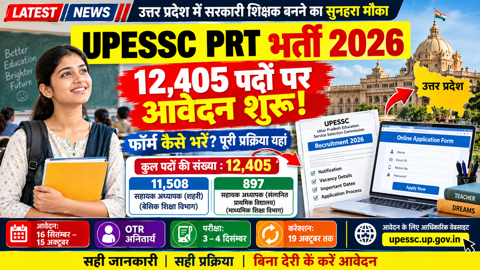 UPESSC PRT भर्ती 2026 Recruitment Guide