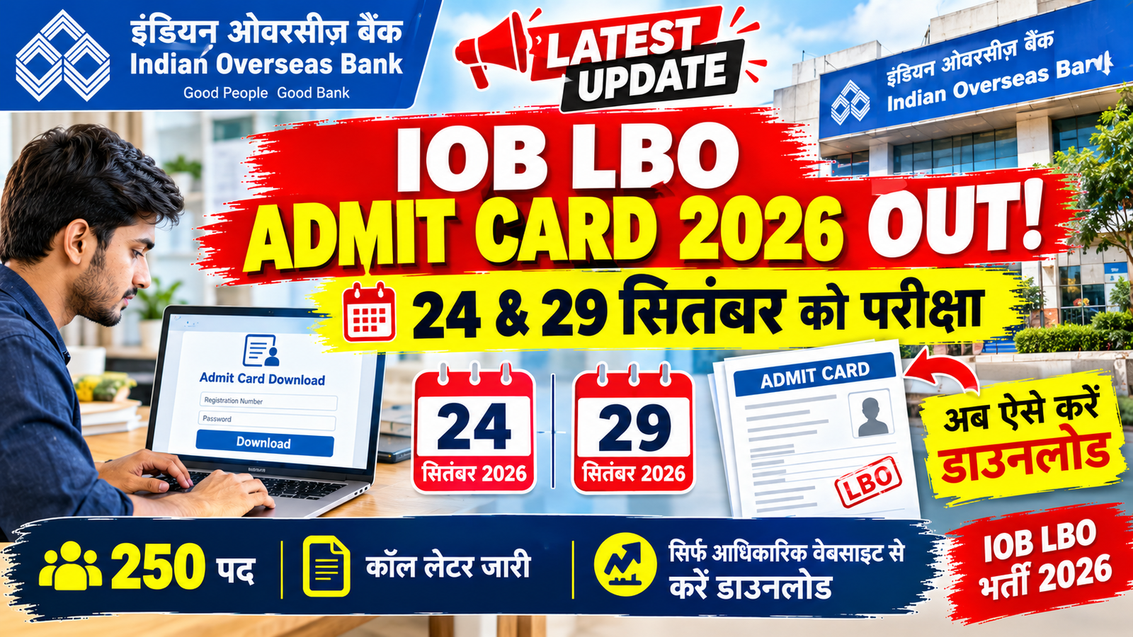 IOB Local Bank Officer LBO Admit Card 2026