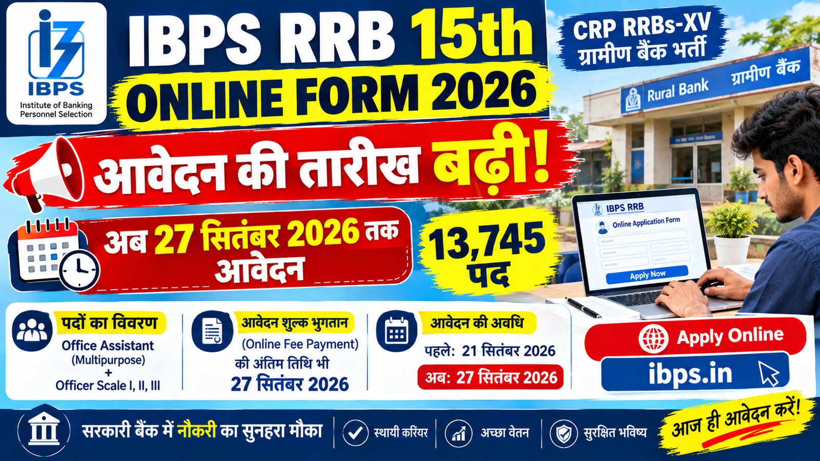 IBPS RRB 15th Online Form 2026
