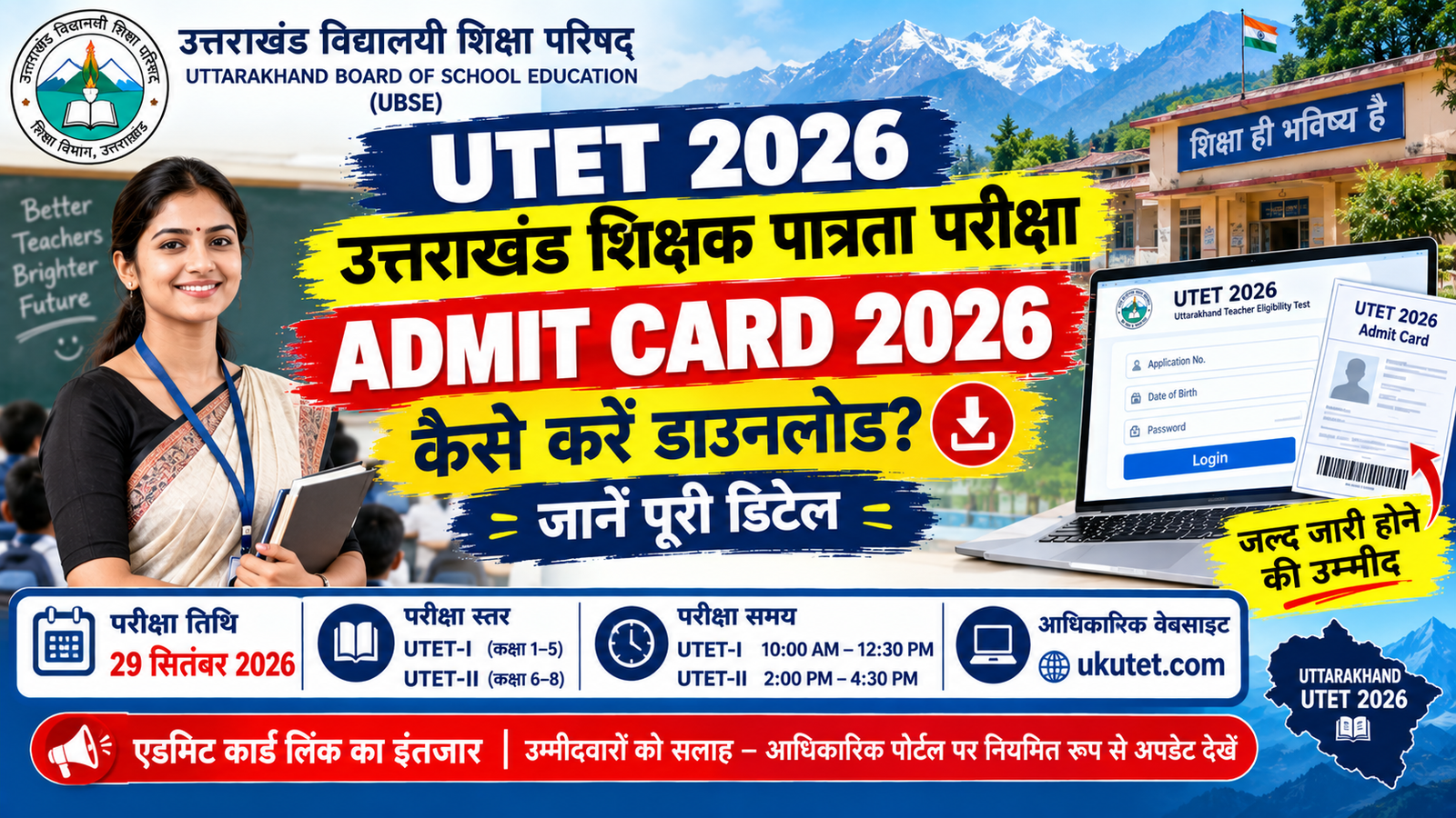 Uttarakhand Teacher Eligibility Test (UTET) 2026 Admit Card